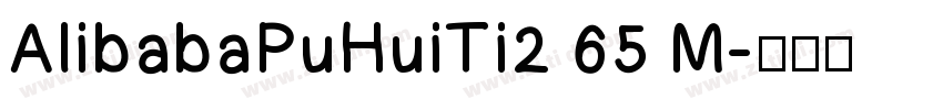 AlibabaPuHuiTi2 65 M字体转换